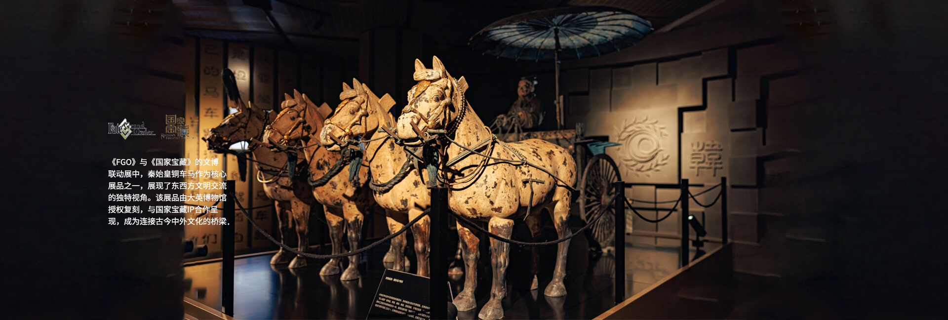 《FGO》与《国家宝藏》IP