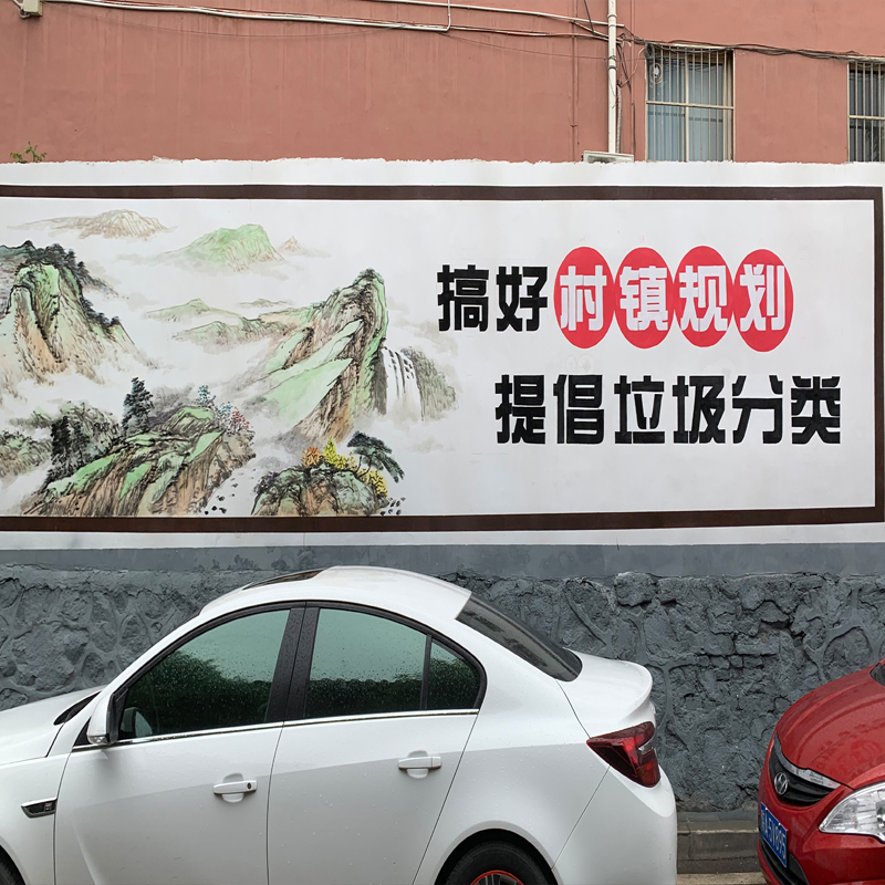 手绘墙